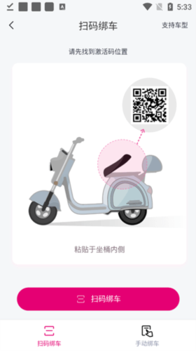 爱玛智行最新版5