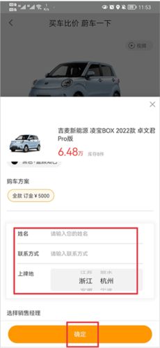 蔚车app4