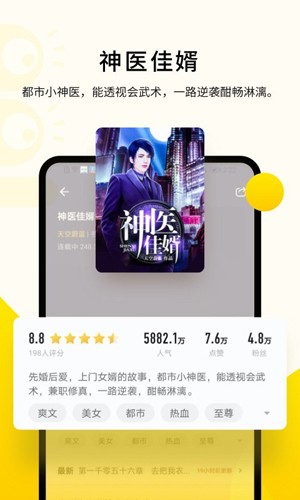 追读小说app v2.6.1.3