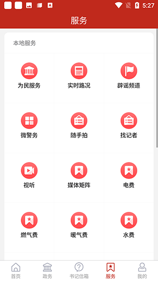 智慧嘉祥