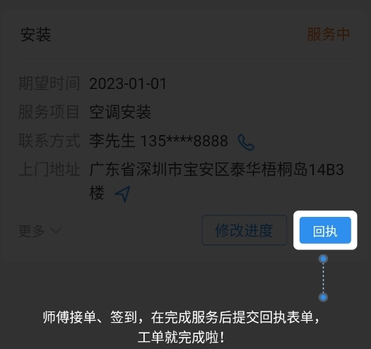 新售后