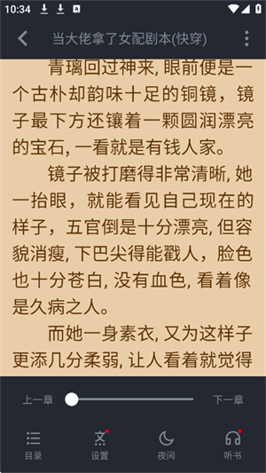 极速小说