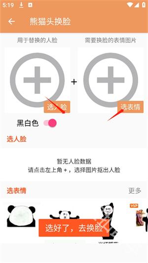暴走P图
