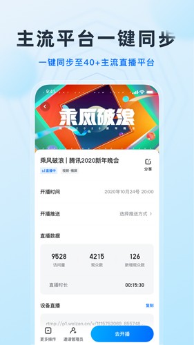 微赞直播app v25.07.31