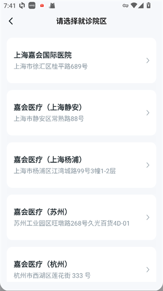 怎么预约门诊配图2