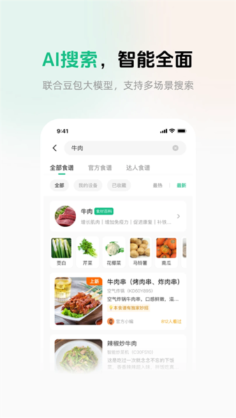 苏泊尔4