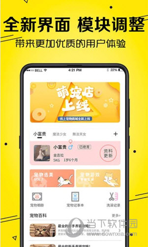 宠物猫狗交流器APP