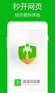 高速浏览器app