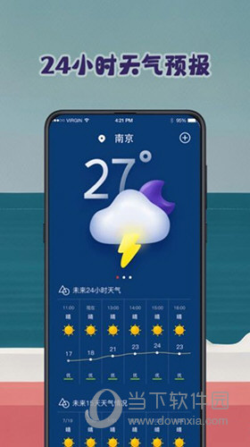 潮汐表预报
