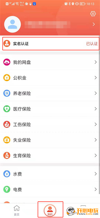 使用教程截图2