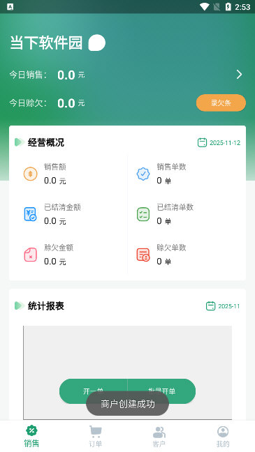 怎么创建商户配图4