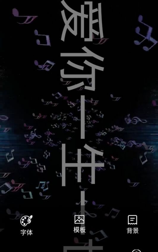 告白led弹幕APP亮点
