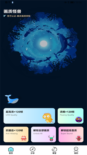 画质怪兽 1