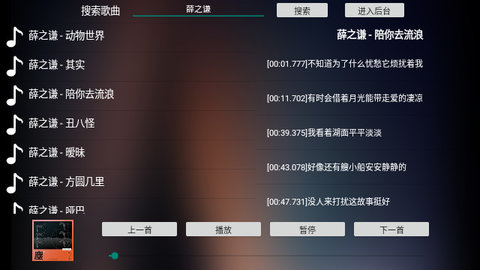 音盒TV免费版
