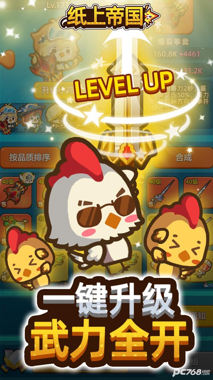 纸上帝国