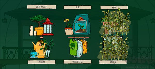 露露的家花园手机版