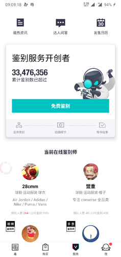 毒app手机版4