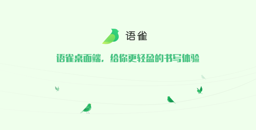 语雀app图片2
