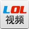 LoL视频v2.4
