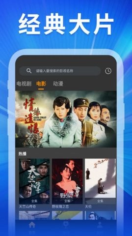 精彩影视大全 v1.0免费下载