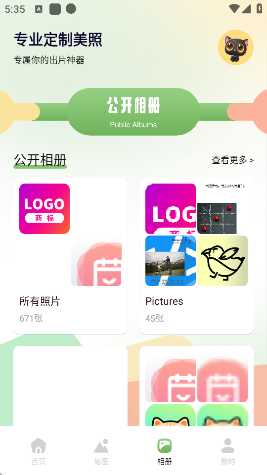 粉色相机软件下载安装手机版 v1.5 安卓版app