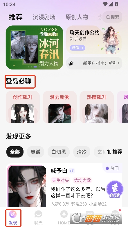 筑夢島app手機端下載 V1.4.40.888最新版截圖2