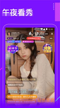 小妲己直播app V2.2.1最新版截圖1
