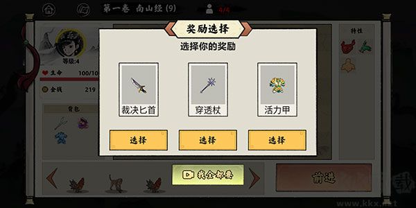 异兽自走棋
