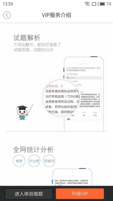 软件功能配图1