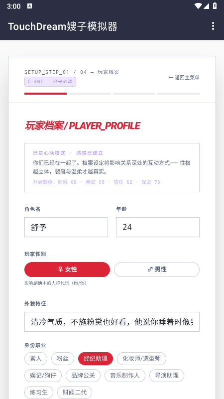 韩娱嫂子模拟器