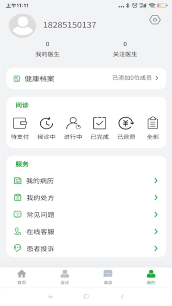 ҽappv1.9.0