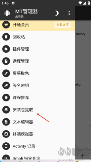 形状节奏官方版 v1.6.30安卓版 