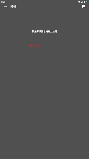 云监考app2025最新版