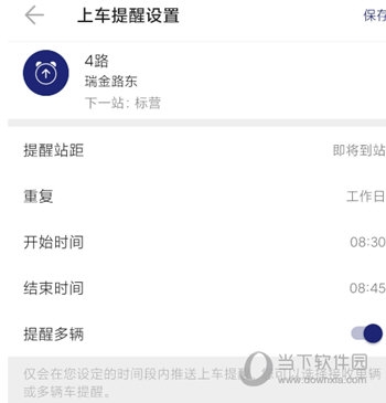 南京公交在线