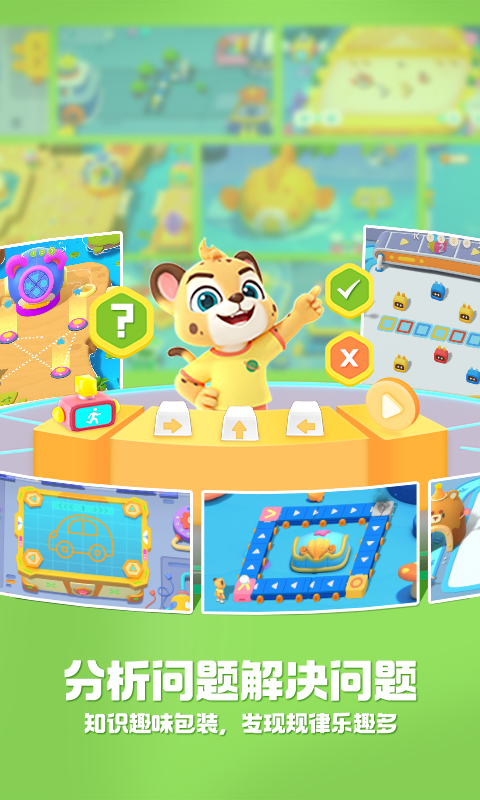 洪恩编程 v2.7.6