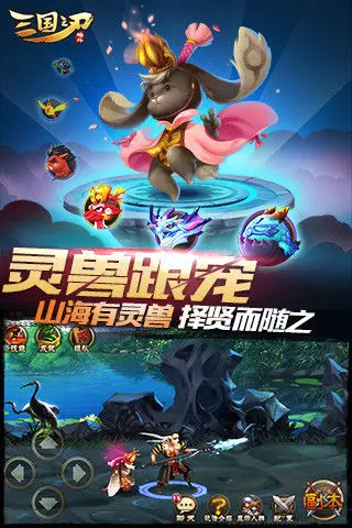 三国之刃高自由度格斗游戏 V18.19.1安卓版 