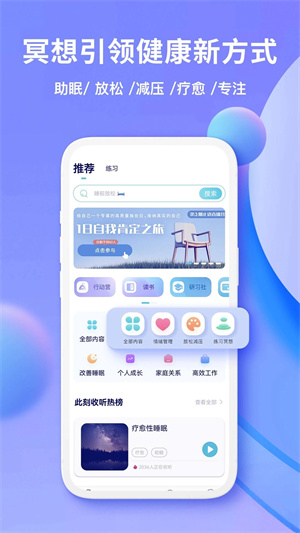 Now冥想app官方版 第5张图片