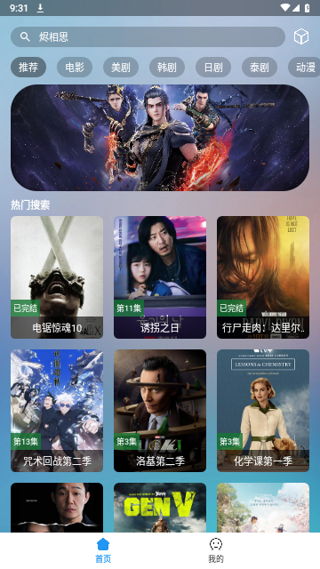 小鼠TVPro手机版