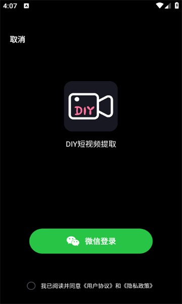 DIYƵȡappֻƶv1.0.1