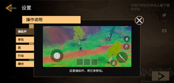 探索狂野使命官网版v2.0.1安卓版 