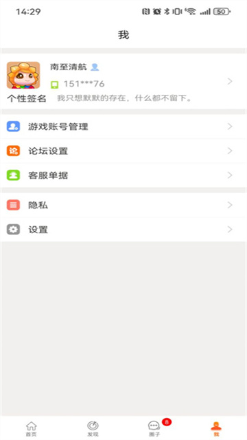 天龙八部畅游+app下载截图
