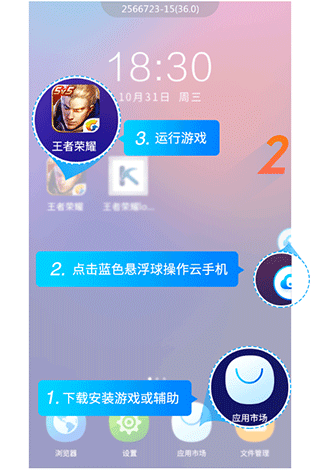 蓝光云使用方法截图2