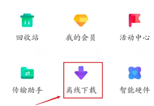 怎么用磁力截图3