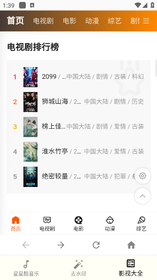 星星酷工具箱正版下载