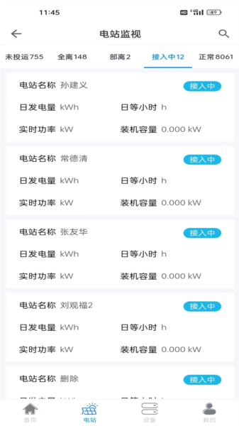 小特光伏1