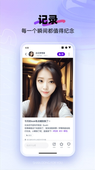 闪动校园3