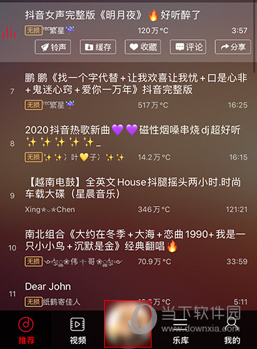 DJ多多怎么看歌词