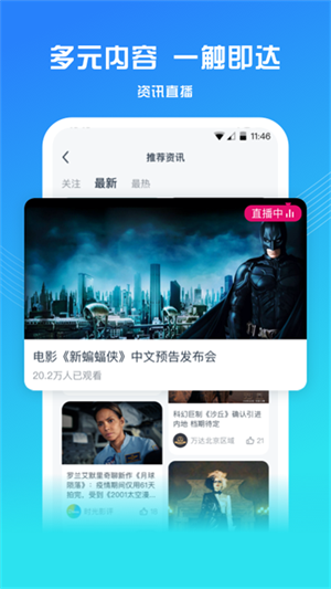 万达电影手机app截图