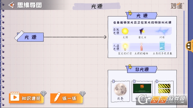 妙懂物理app官方版