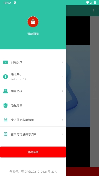 应用特色配图1